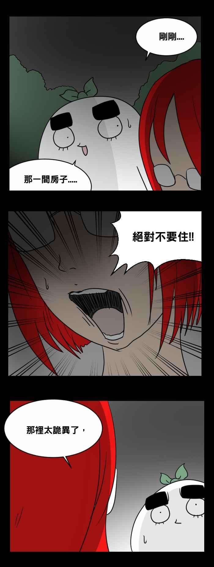 百鬼夜行志・一夜怪谈之卷第472话 租屋二