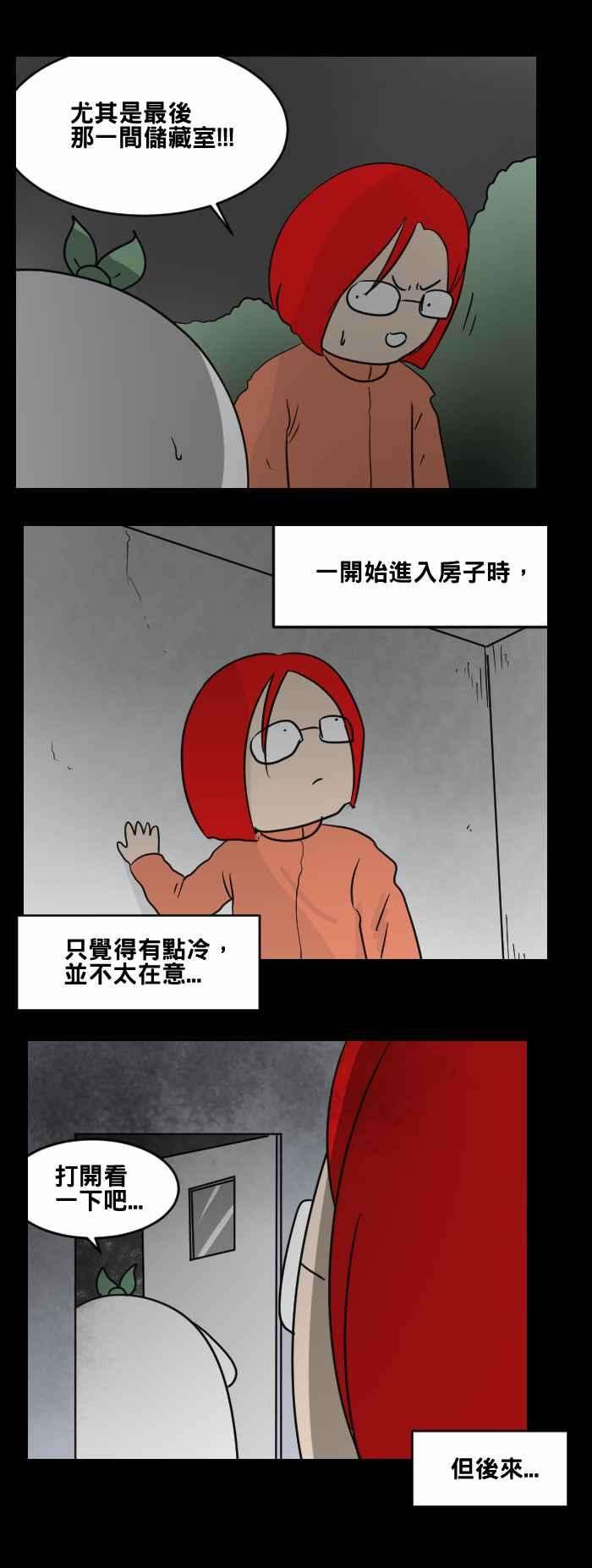 百鬼夜行志・一夜怪谈之卷第472话 租屋二