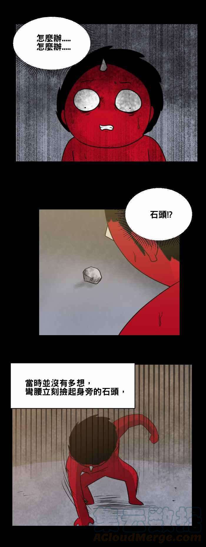 百鬼夜行志・一夜怪谈之卷第473话 窗户倒影