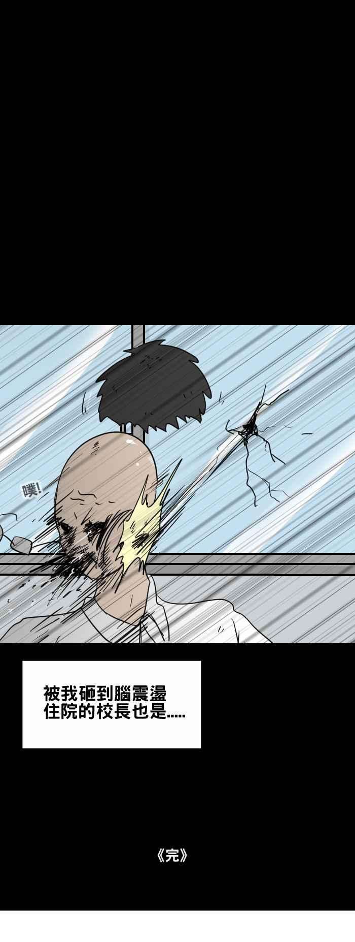 百鬼夜行志・一夜怪谈之卷第473话 窗户倒影