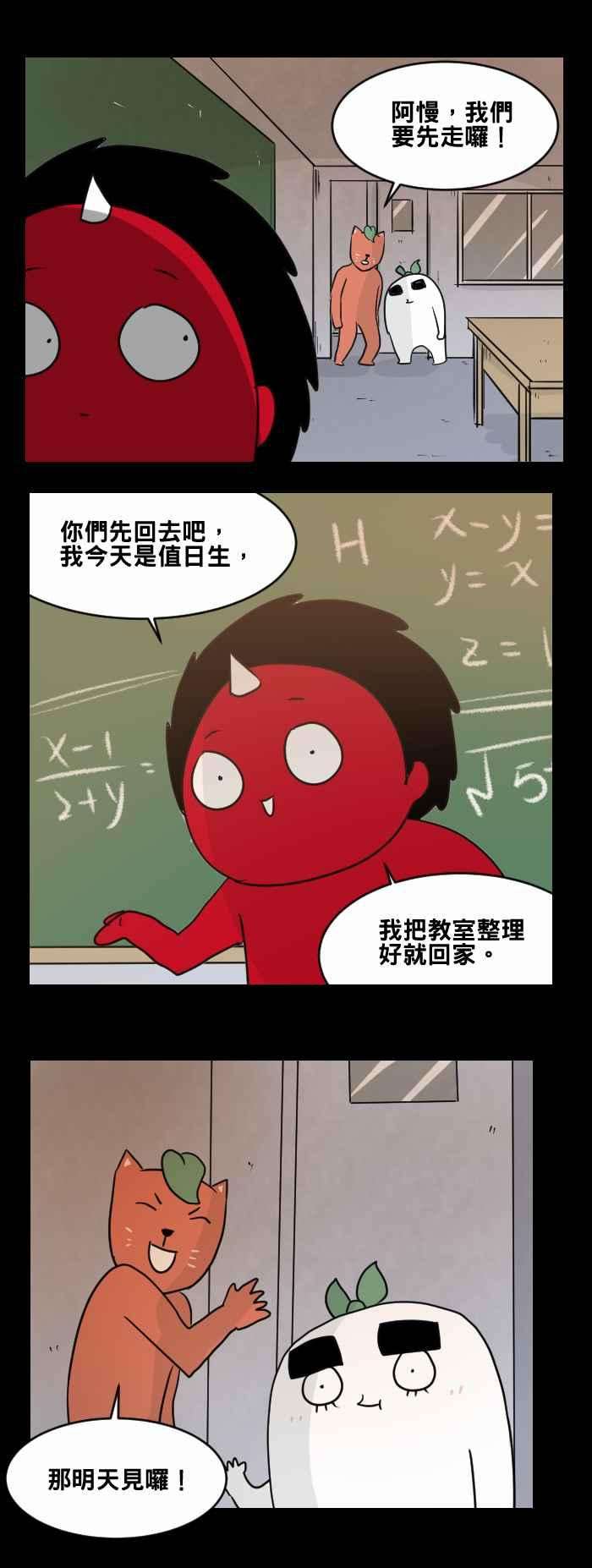 百鬼夜行志・一夜怪谈之卷第473话 窗户倒影