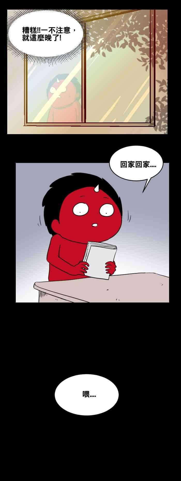 百鬼夜行志・一夜怪谈之卷第473话 窗户倒影