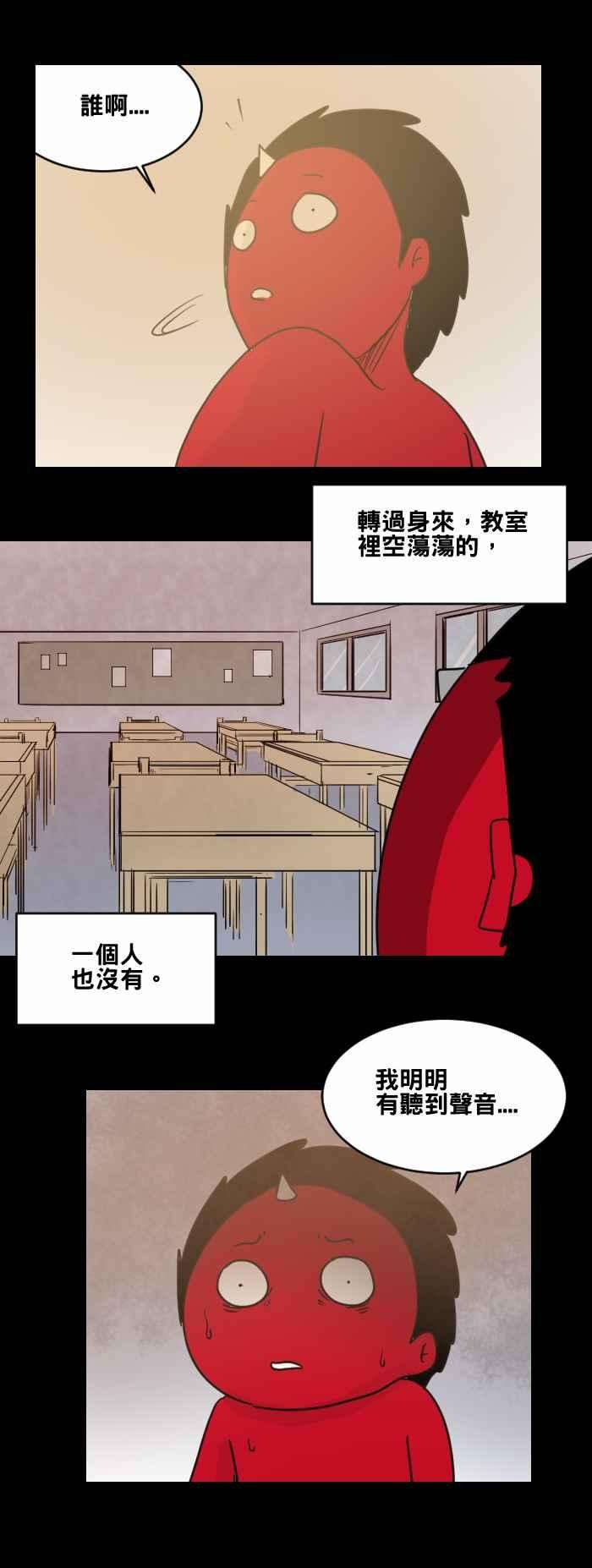 百鬼夜行志・一夜怪谈之卷第473话 窗户倒影