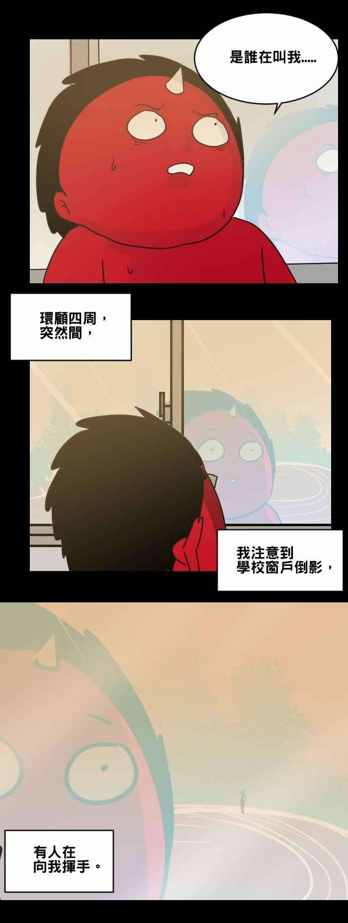 百鬼夜行志・一夜怪谈之卷第473话 窗户倒影