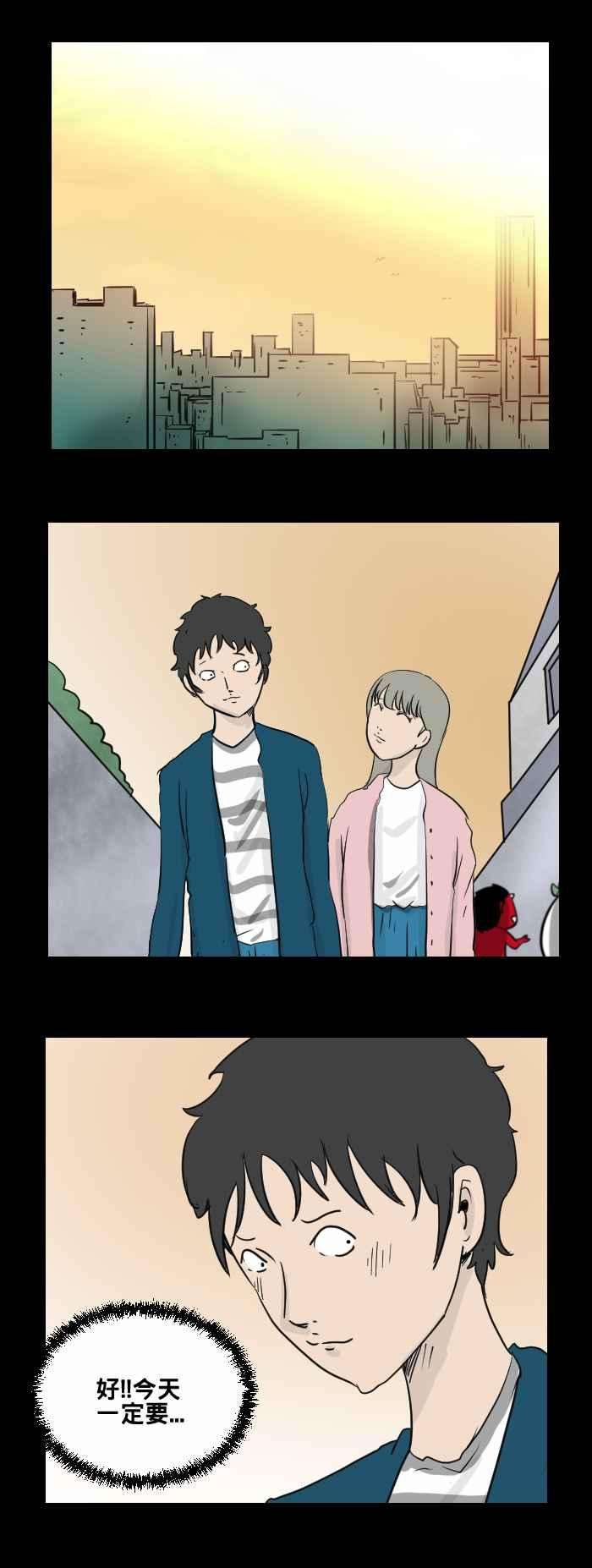 百鬼夜行志・一夜怪谈之卷第474话 爱情摩天轮一