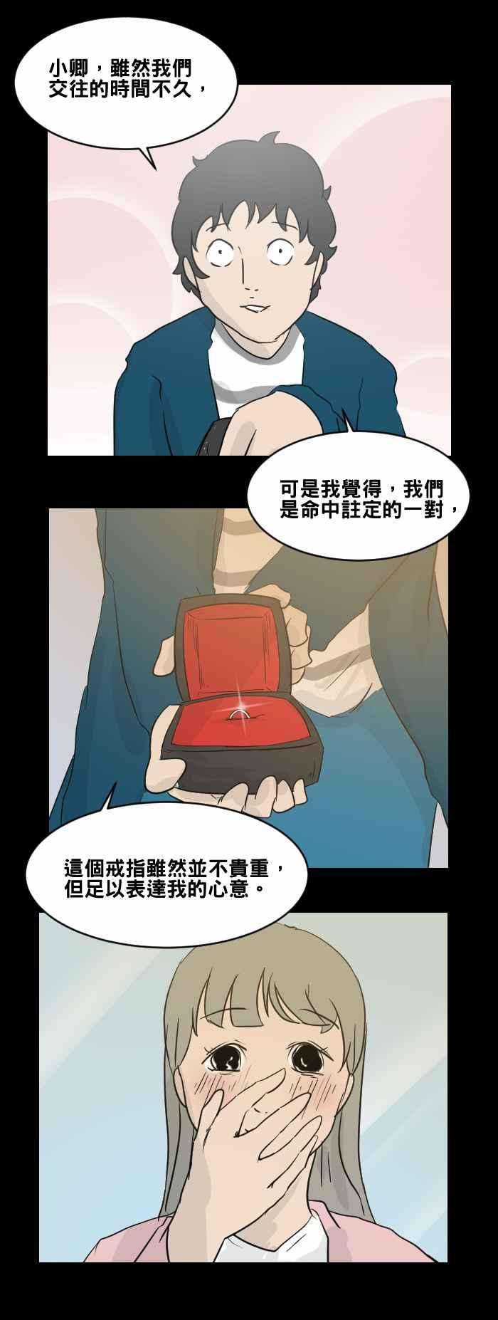 百鬼夜行志・一夜怪谈之卷第474话 爱情摩天轮一