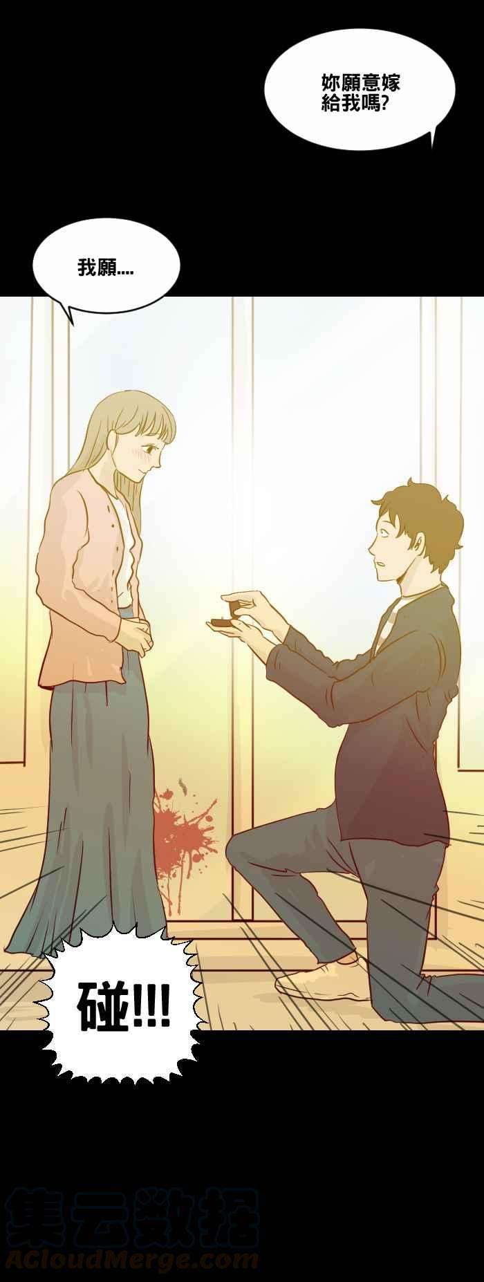 百鬼夜行志・一夜怪谈之卷第474话 爱情摩天轮一