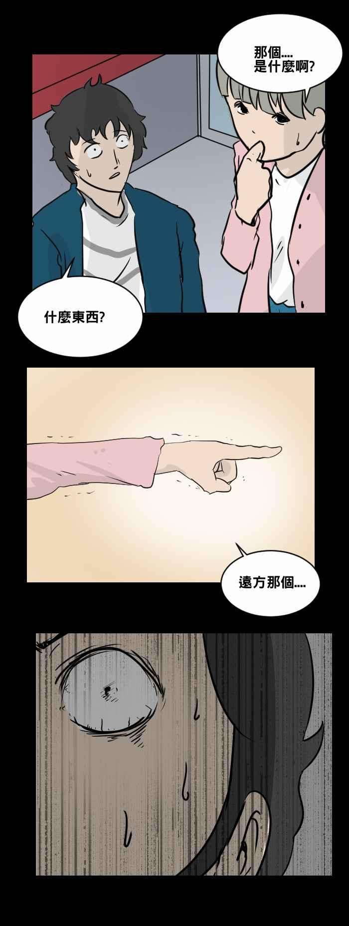 百鬼夜行志・一夜怪谈之卷第474话 爱情摩天轮一