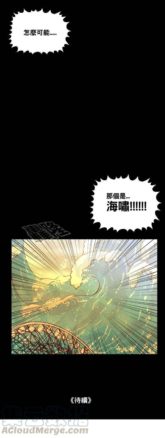 百鬼夜行志・一夜怪谈之卷第474话 爱情摩天轮一