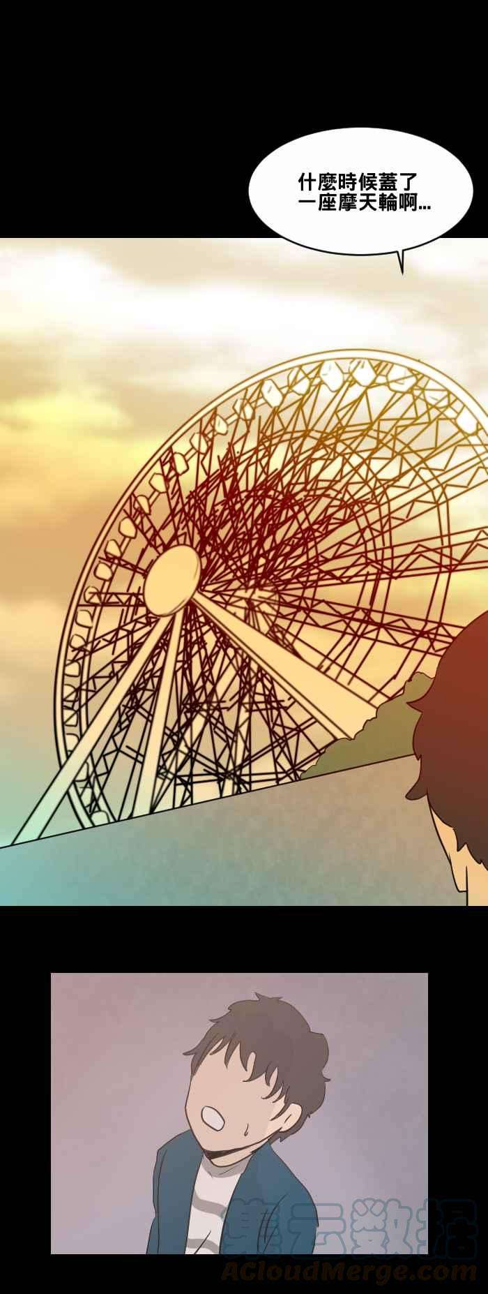 百鬼夜行志・一夜怪谈之卷第474话 爱情摩天轮一