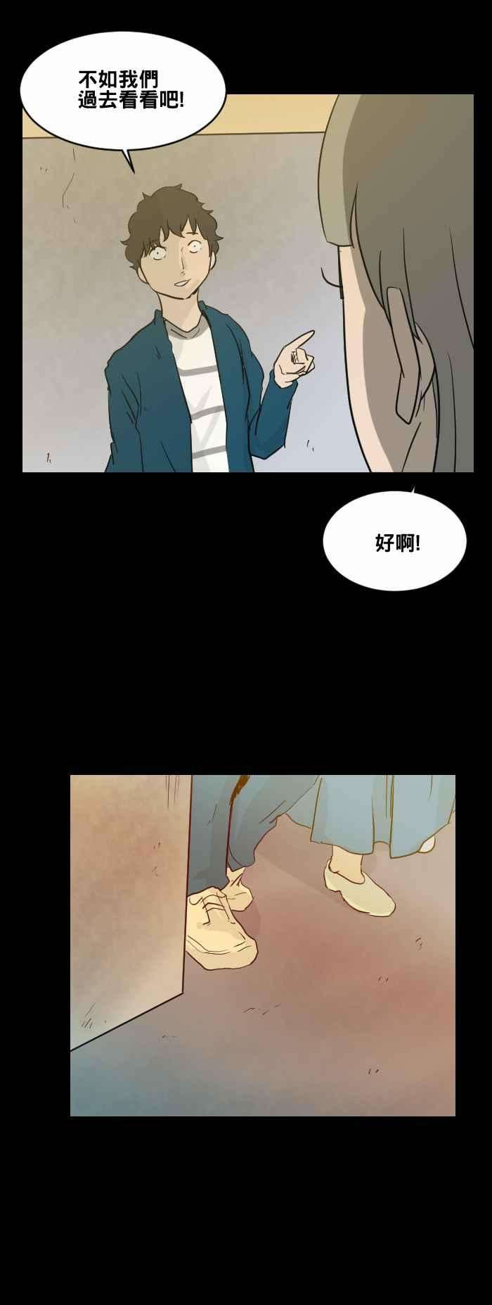 百鬼夜行志・一夜怪谈之卷第474话 爱情摩天轮一