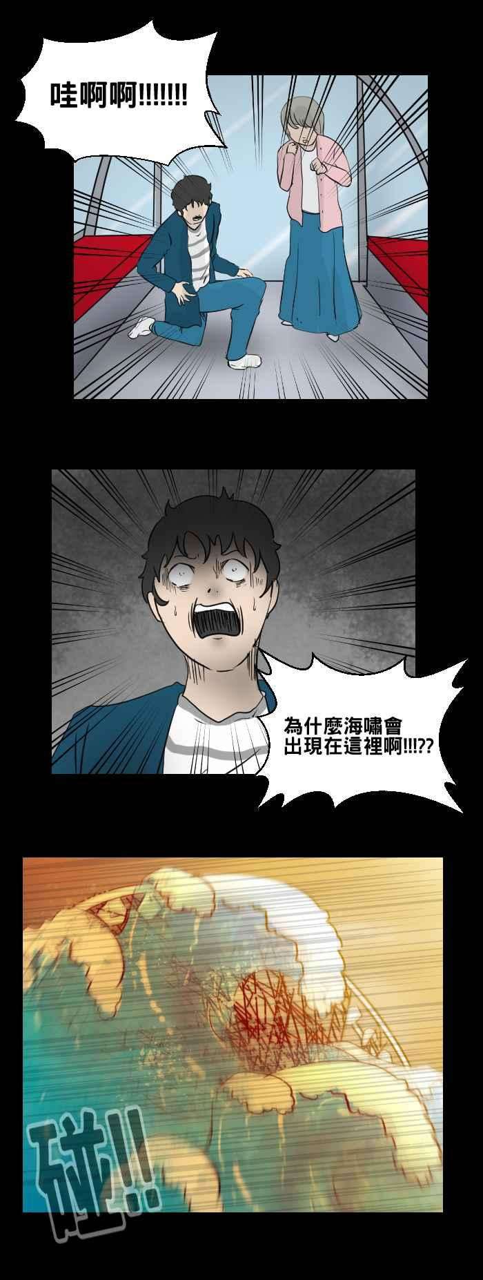 百鬼夜行志・一夜怪谈之卷第475话 爱情摩天轮二