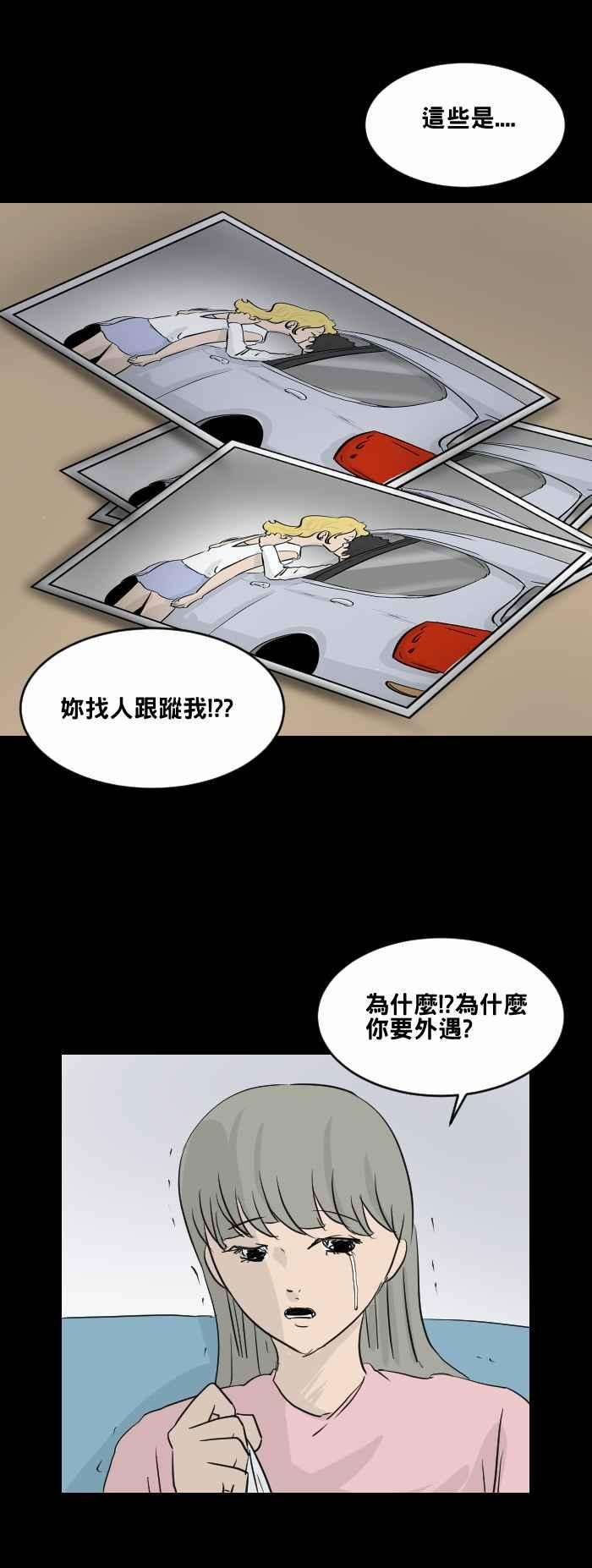 百鬼夜行志・一夜怪谈之卷第475话 爱情摩天轮二