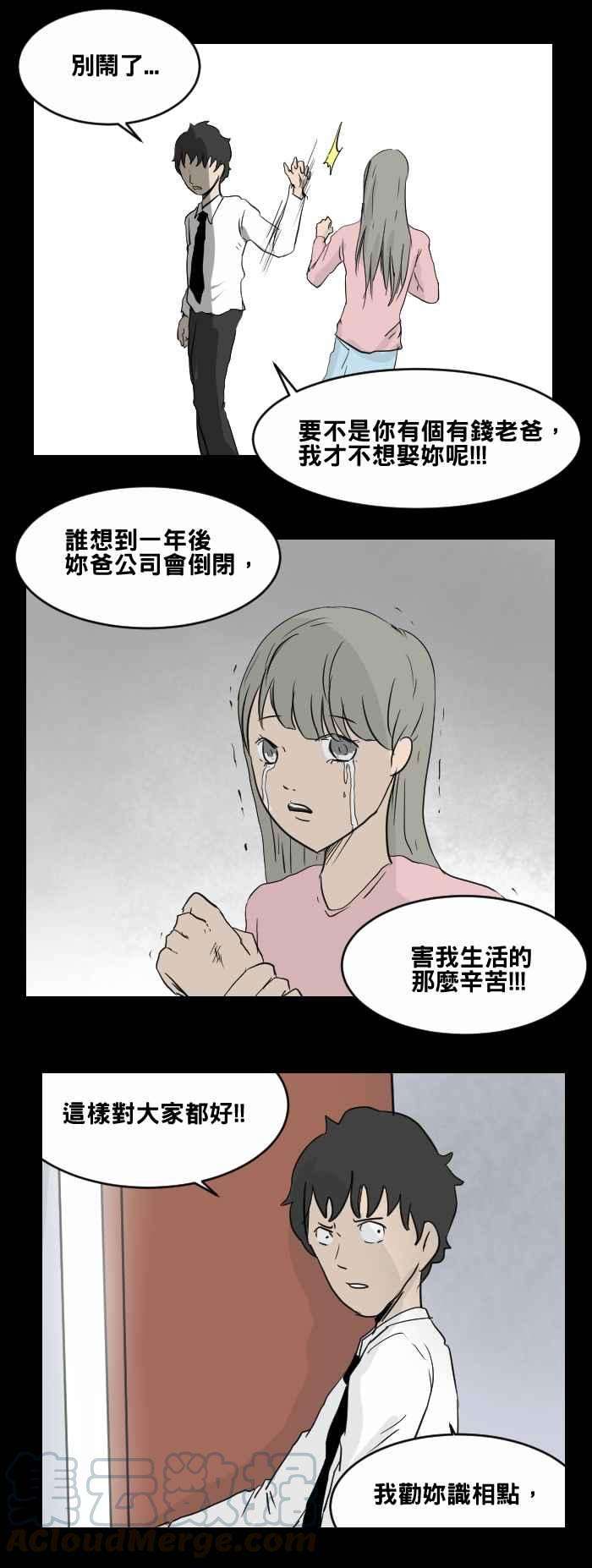 百鬼夜行志・一夜怪谈之卷第475话 爱情摩天轮二