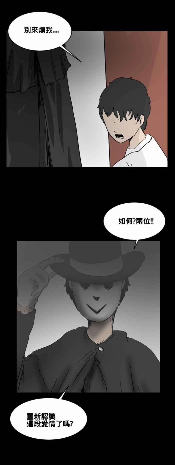 百鬼夜行志・一夜怪谈之卷第475话 爱情摩天轮二