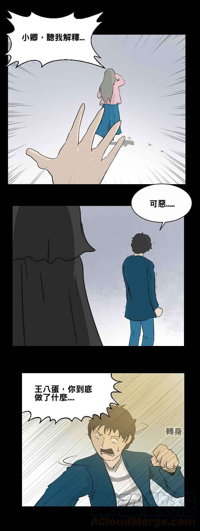 百鬼夜行志・一夜怪谈之卷第475话 爱情摩天轮二