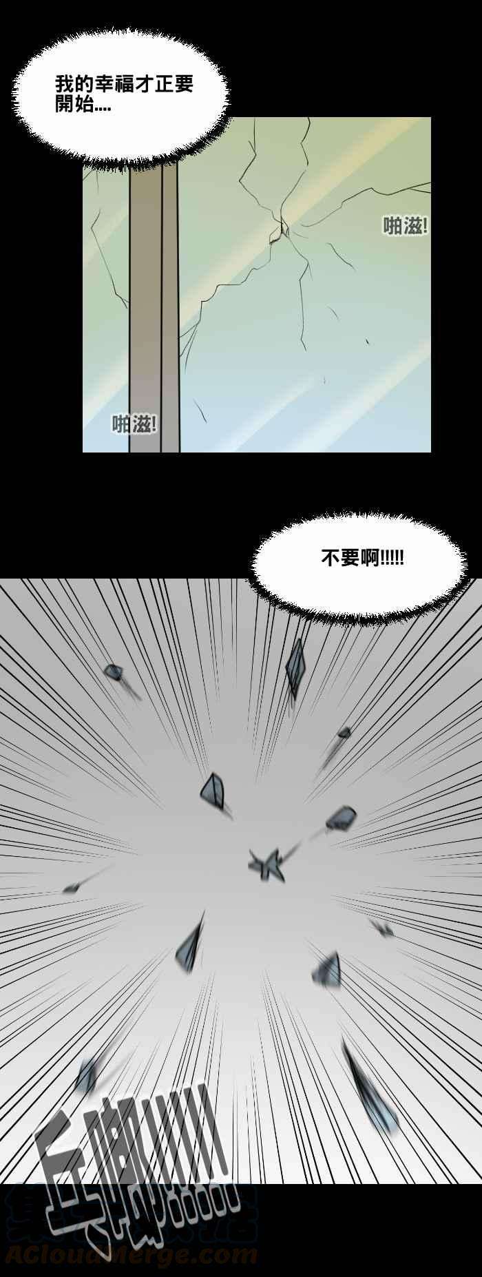 百鬼夜行志・一夜怪谈之卷第475话 爱情摩天轮二