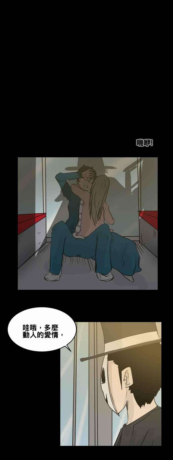 百鬼夜行志・一夜怪谈之卷第475话 爱情摩天轮二
