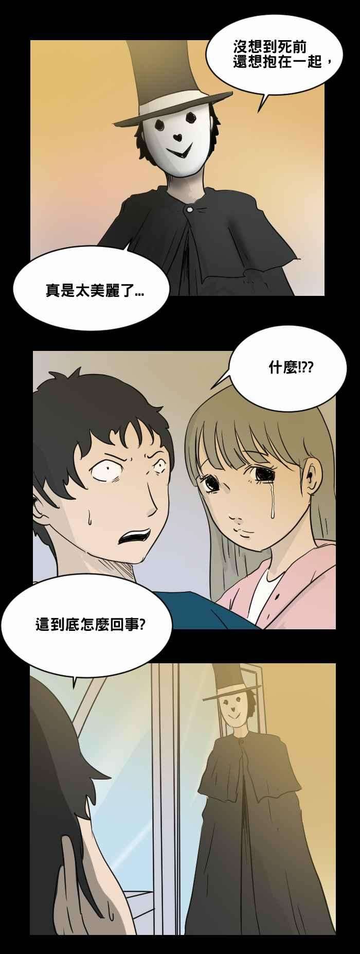 百鬼夜行志・一夜怪谈之卷第475话 爱情摩天轮二