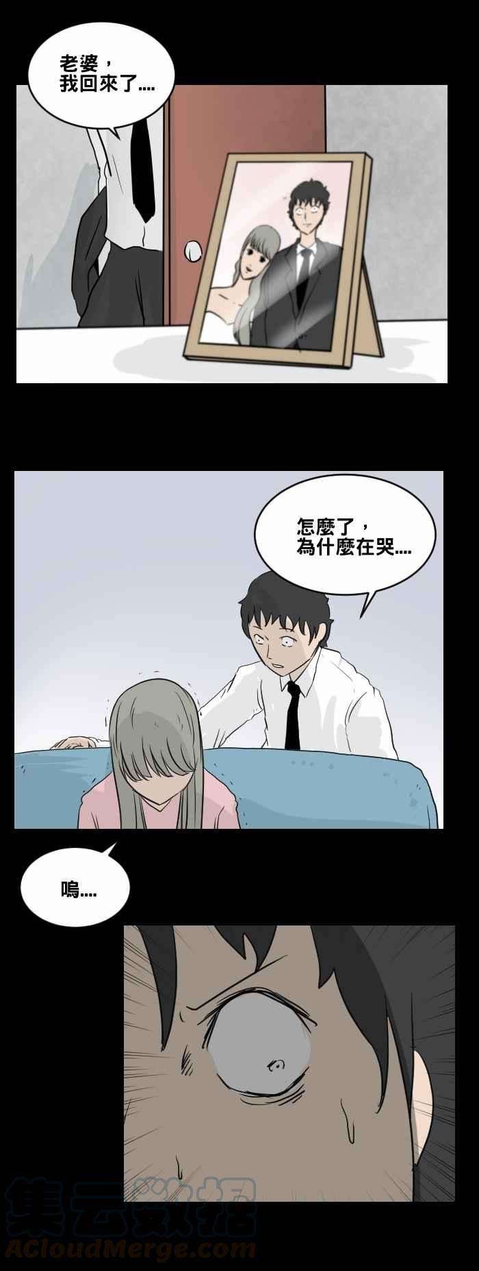 百鬼夜行志・一夜怪谈之卷第475话 爱情摩天轮二