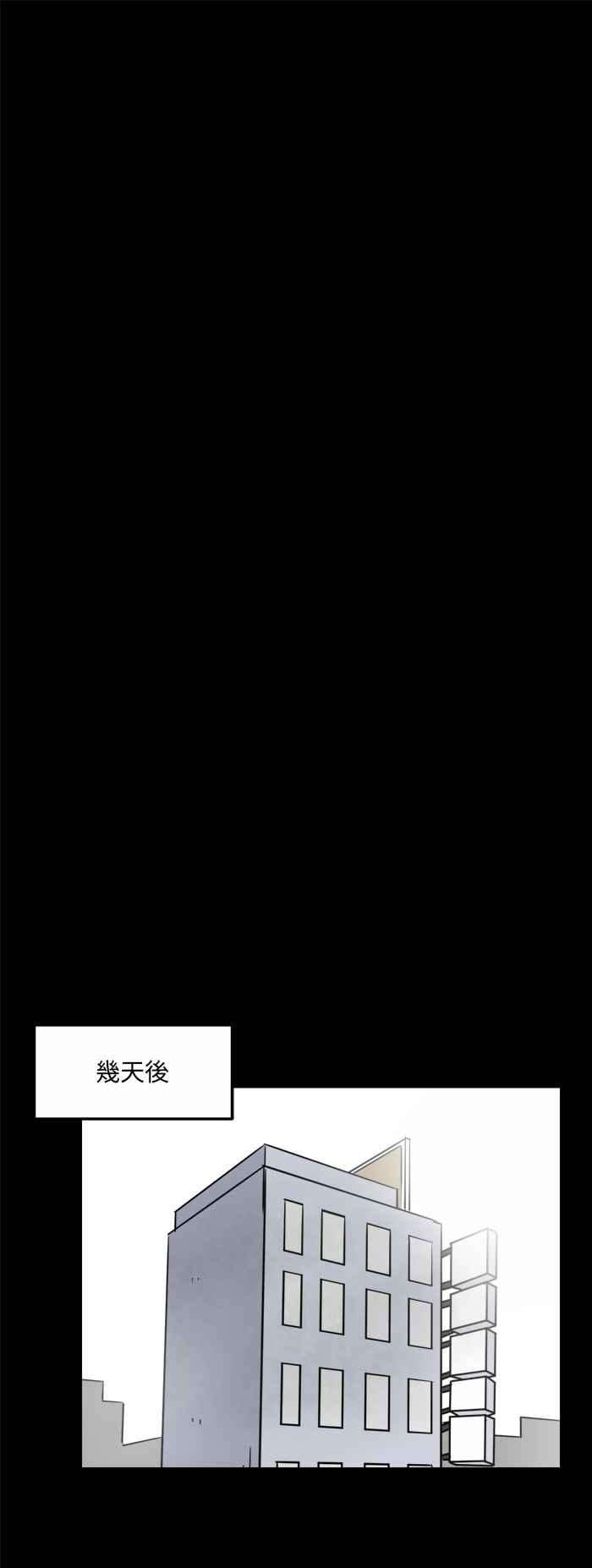 百鬼夜行志・一夜怪谈之卷第478话 别说谎一