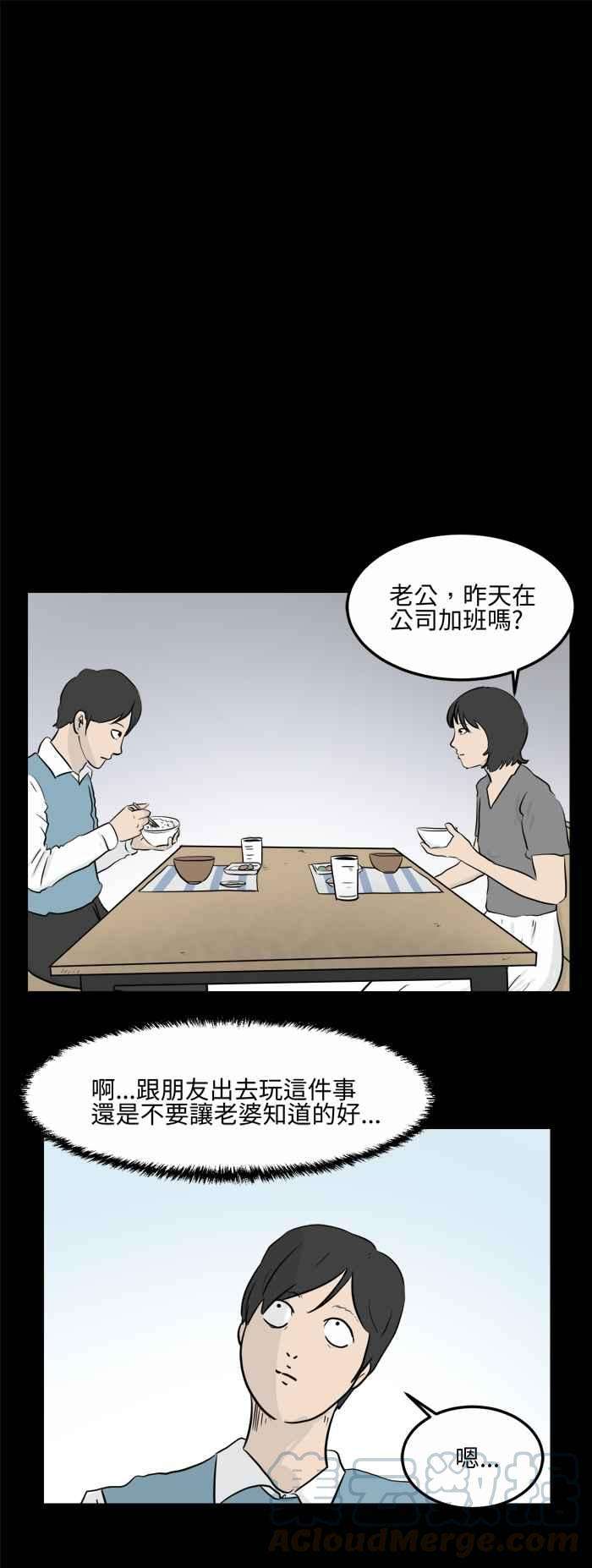 百鬼夜行志・一夜怪谈之卷第478话 别说谎一