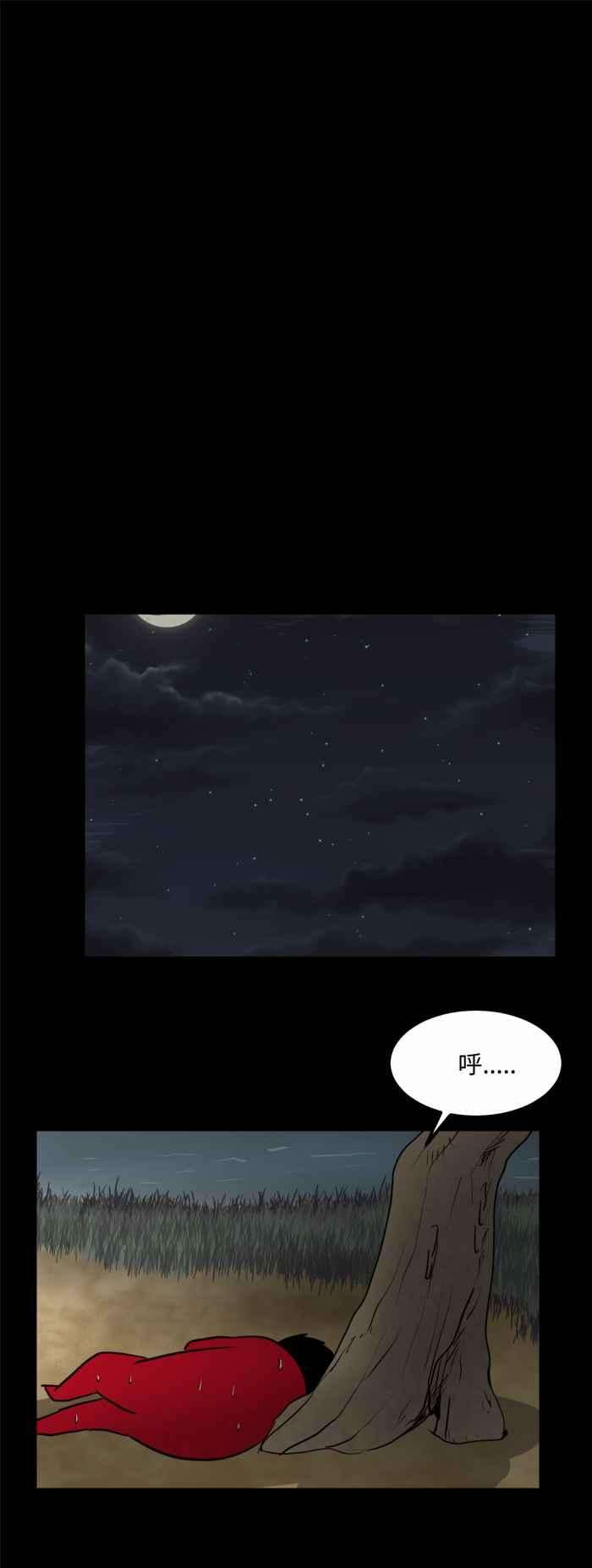 百鬼夜行志・一夜怪谈之卷第481话 沙漠绿洲