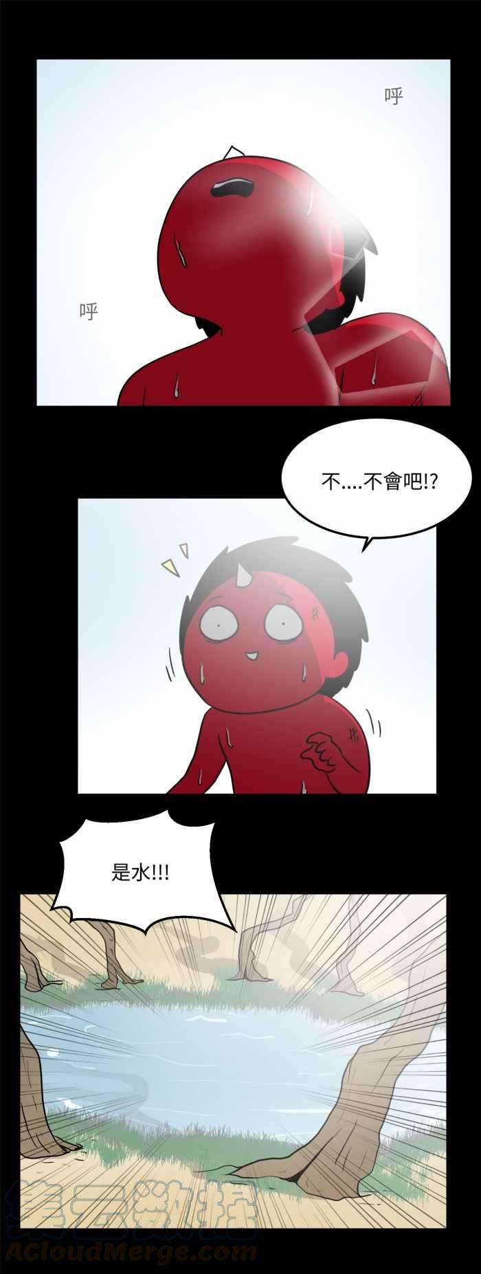 百鬼夜行志・一夜怪谈之卷第481话 沙漠绿洲