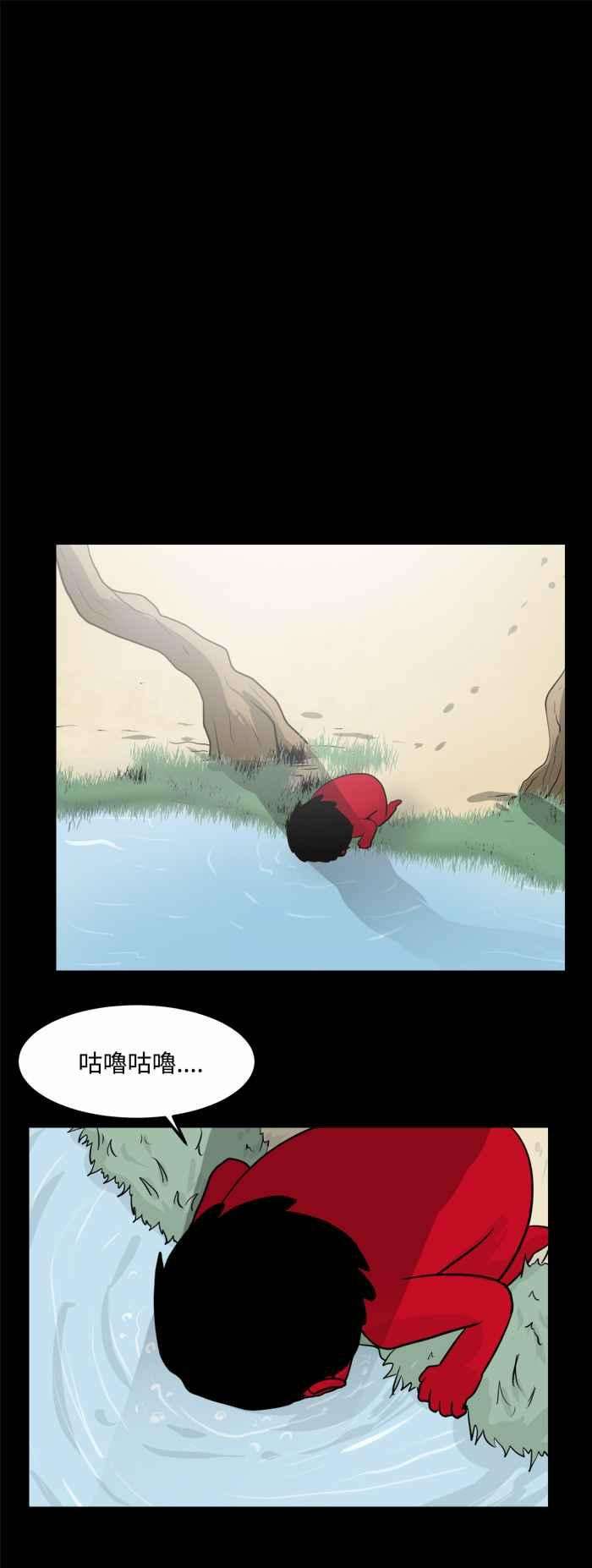 百鬼夜行志・一夜怪谈之卷第481话 沙漠绿洲