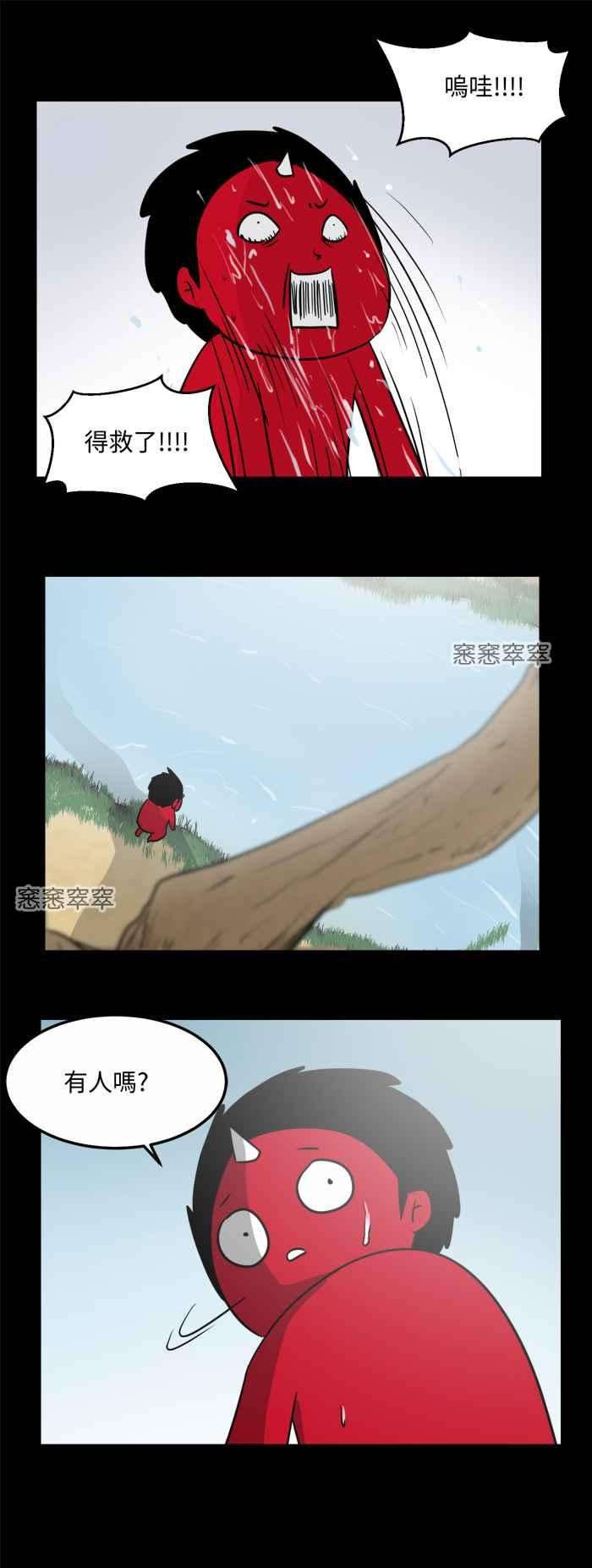 百鬼夜行志・一夜怪谈之卷第481话 沙漠绿洲