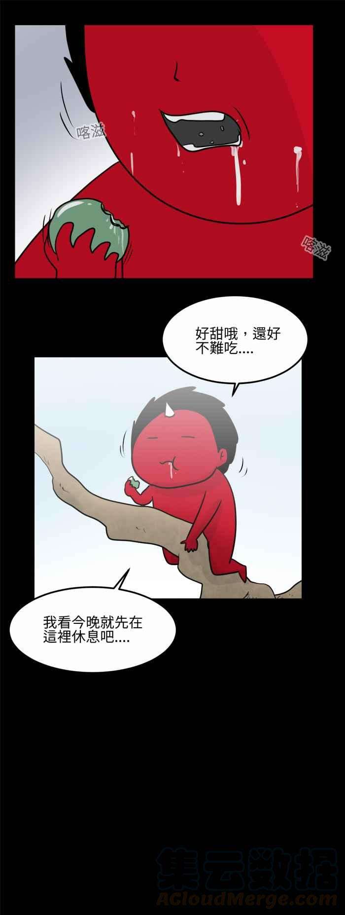 百鬼夜行志・一夜怪谈之卷第481话 沙漠绿洲