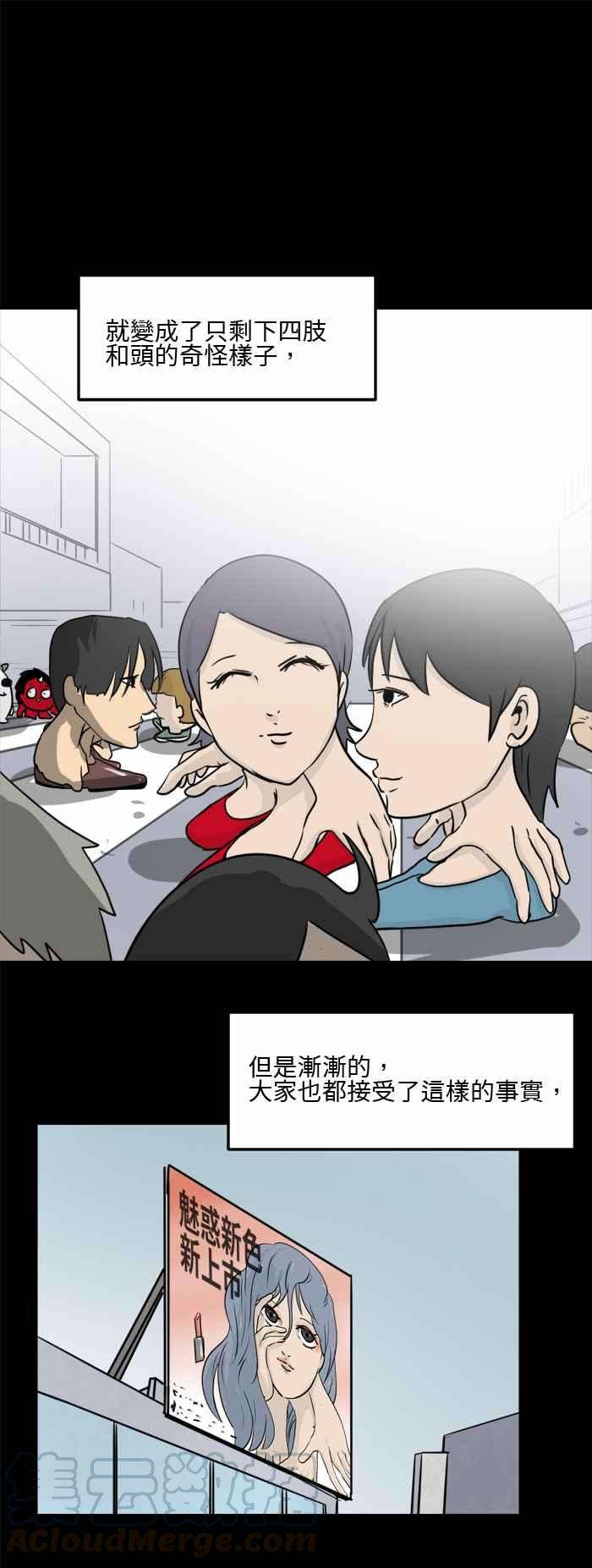 百鬼夜行志・一夜怪谈之卷第482话 短