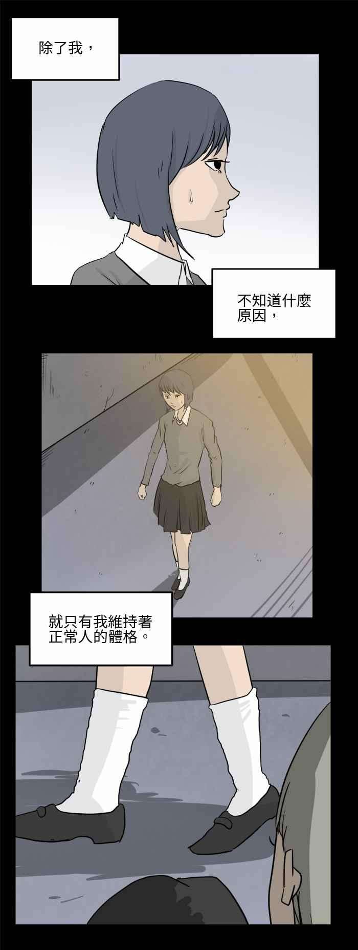 百鬼夜行志・一夜怪谈之卷第482话 短