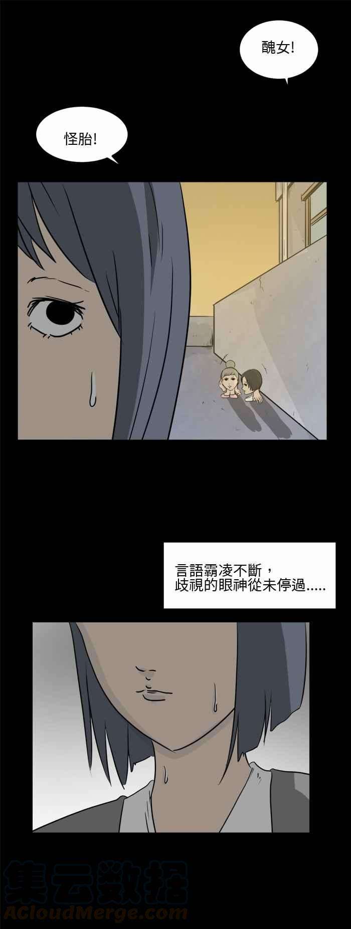百鬼夜行志・一夜怪谈之卷第482话 短