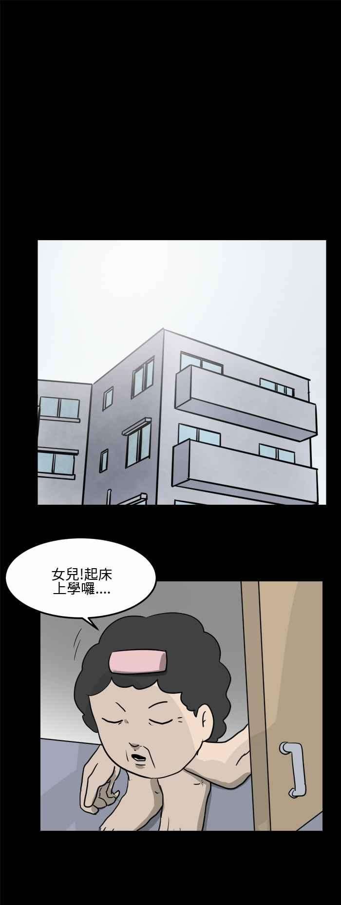 百鬼夜行志・一夜怪谈之卷第482话 短