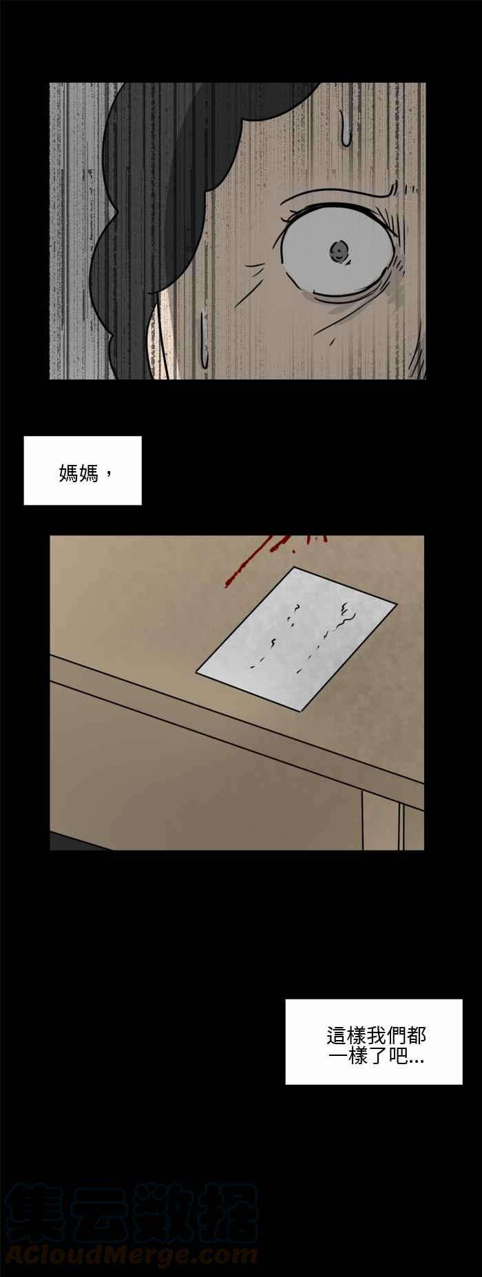 百鬼夜行志・一夜怪谈之卷第482话 短
