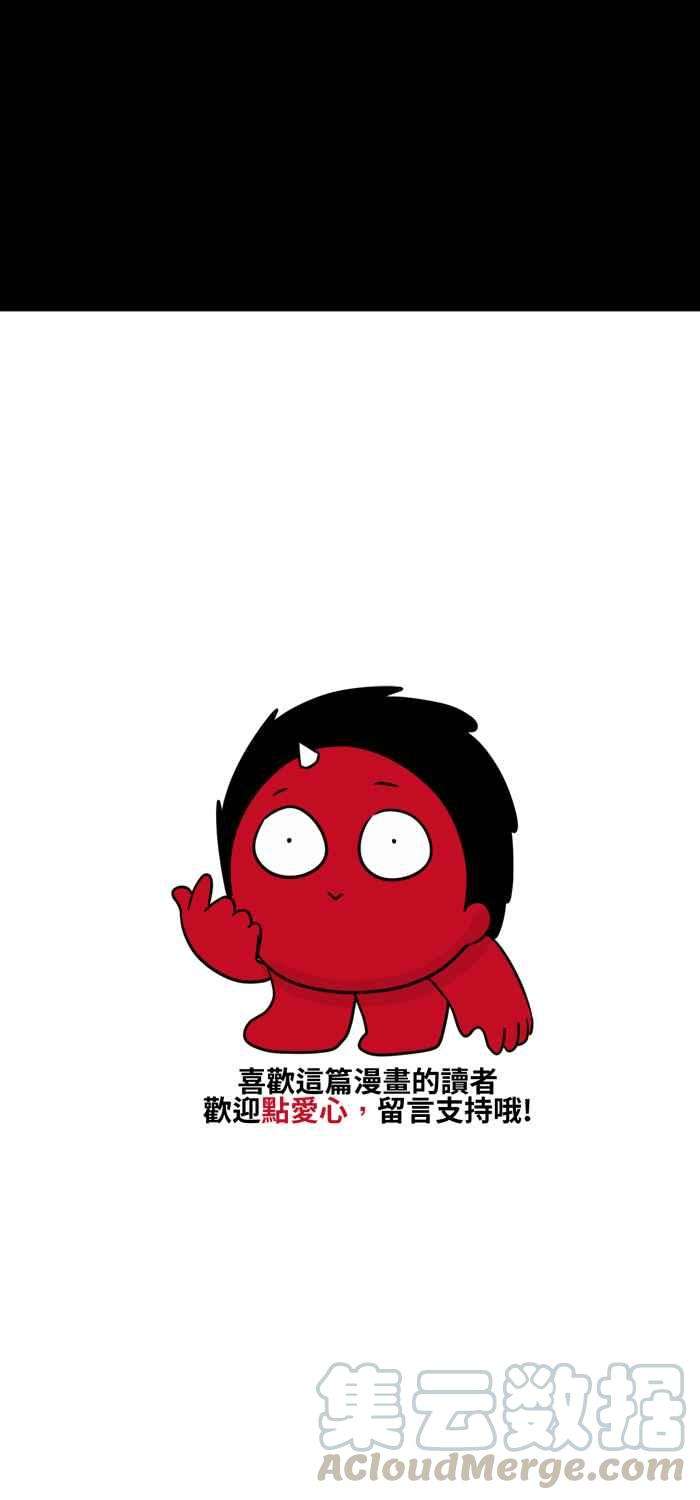 百鬼夜行志・一夜怪谈之卷第482话 短