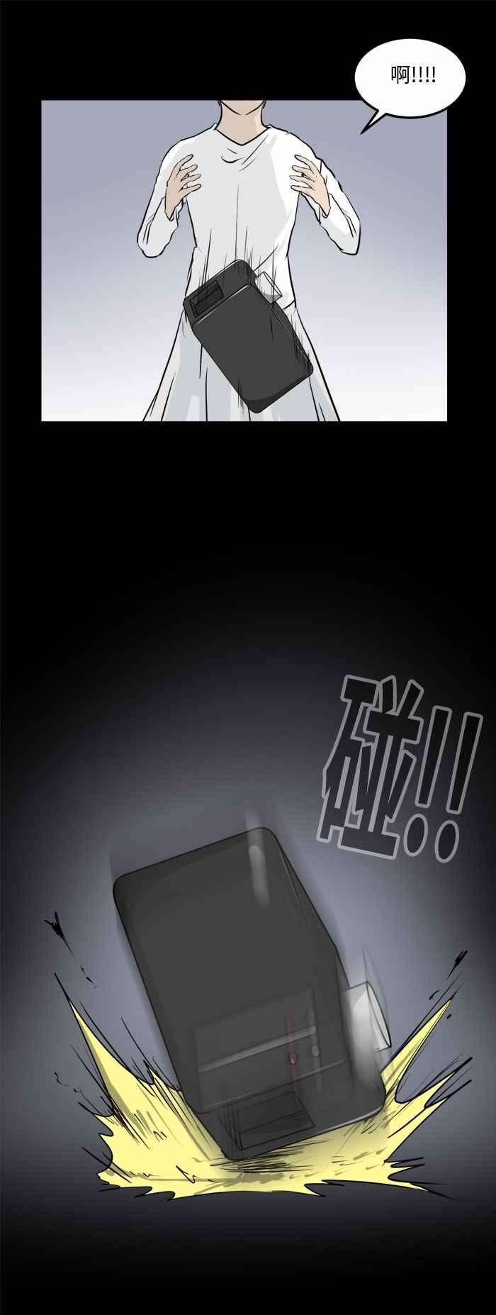 百鬼夜行志・一夜怪谈之卷第483话 果汁机