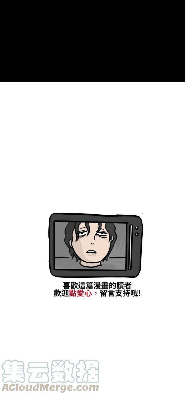 百鬼夜行志・一夜怪谈之卷第483话 果汁机