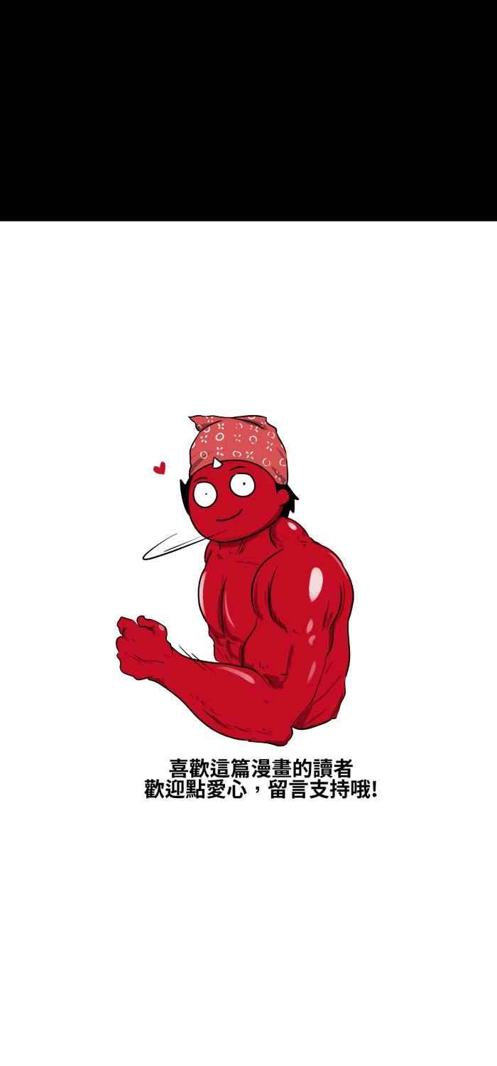 百鬼夜行志・一夜怪谈之卷第485话 健身房