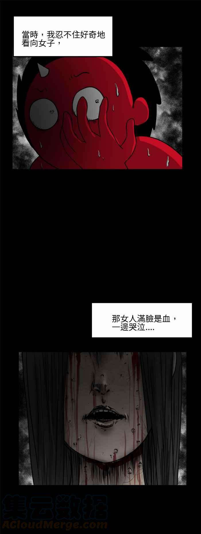 百鬼夜行志・一夜怪谈之卷第486话 反射镜前