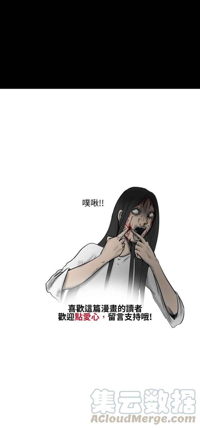 百鬼夜行志・一夜怪谈之卷第486话 反射镜前