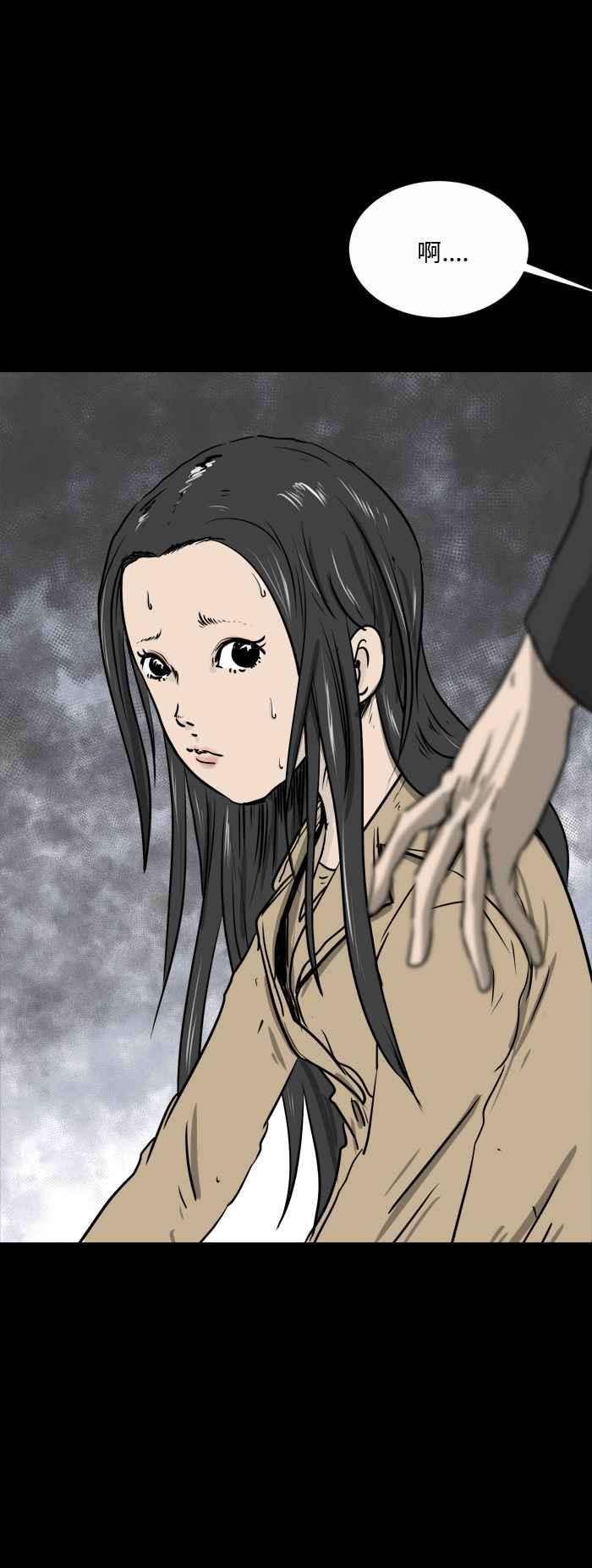 百鬼夜行志・一夜怪谈之卷第492话 裂口女