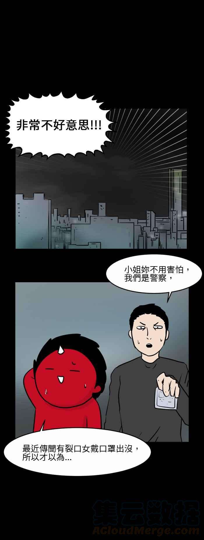 百鬼夜行志・一夜怪谈之卷第492话 裂口女