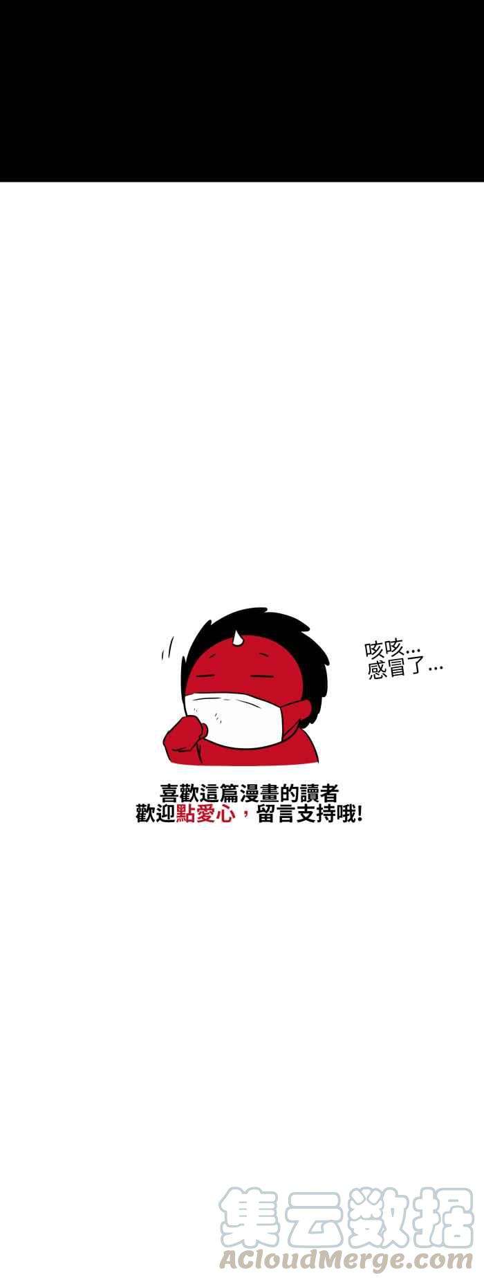 百鬼夜行志・一夜怪谈之卷第492话 裂口女