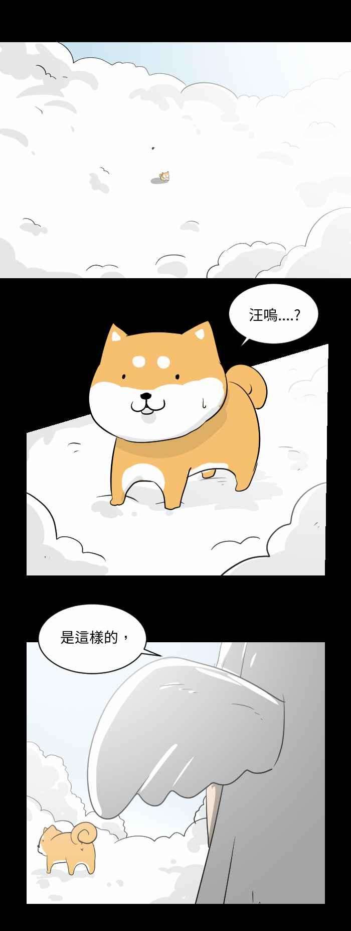 百鬼夜行志・一夜怪谈之卷第496话 最后一面