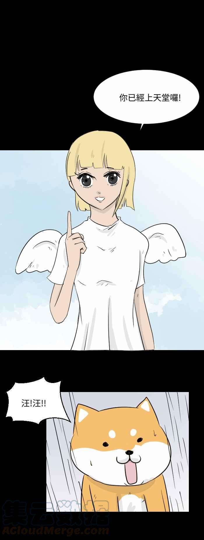 百鬼夜行志・一夜怪谈之卷第496话 最后一面