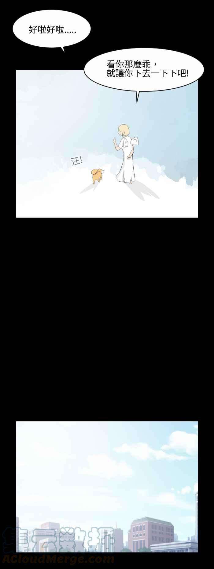 百鬼夜行志・一夜怪谈之卷第496话 最后一面