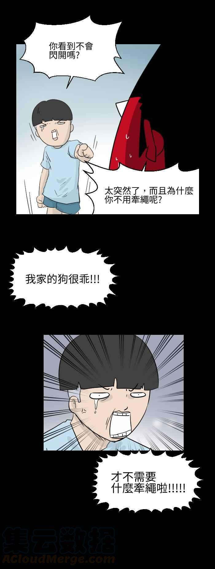 百鬼夜行志・一夜怪谈之卷第496话 最后一面