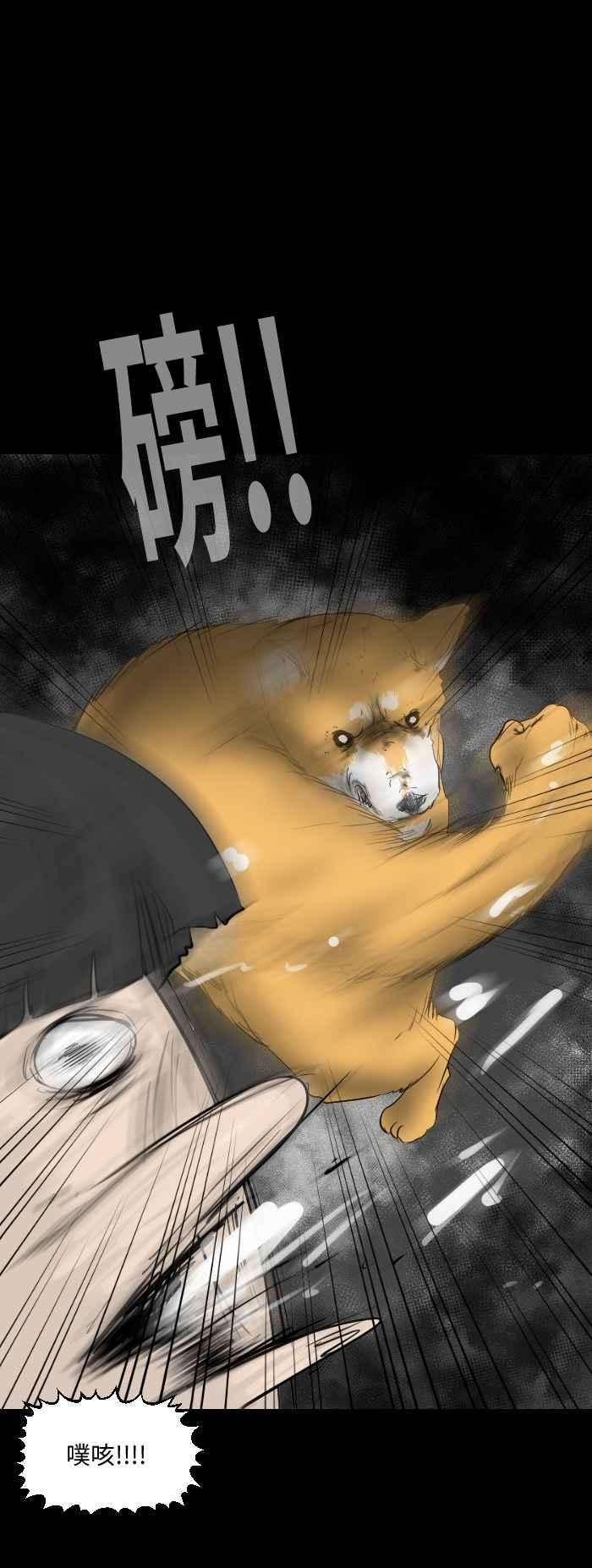 百鬼夜行志・一夜怪谈之卷第496话 最后一面